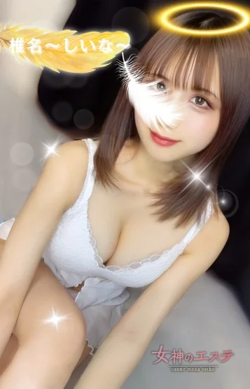 椎名〜しいな〜