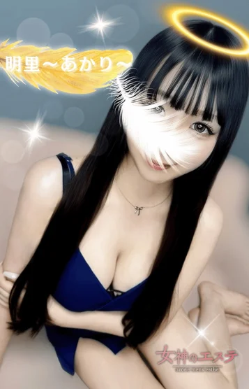 明里〜あかり〜