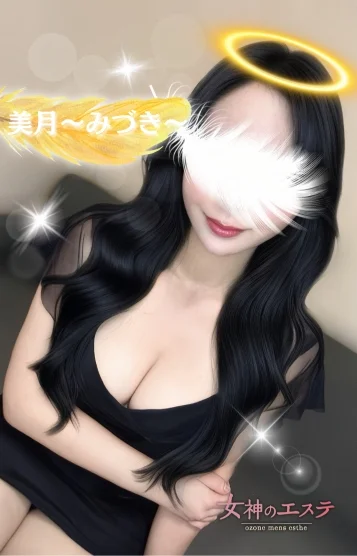美月〜みづき〜