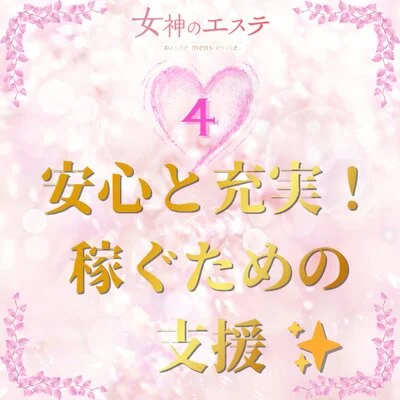 安心と充実!稼ぐための支援✨ 安心と充実!稼ぐための支援✨