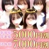 女神のエステ 大曽根店