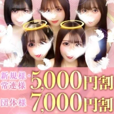 女神のエステ 大曽根店