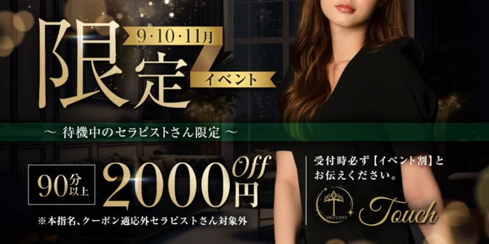 Touch 〜タッチ〜