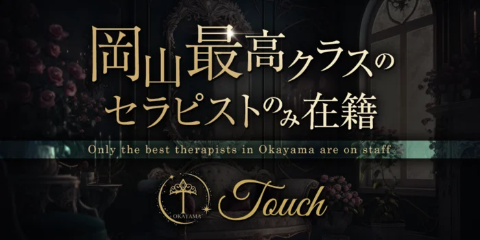 Touch 〜タッチ〜