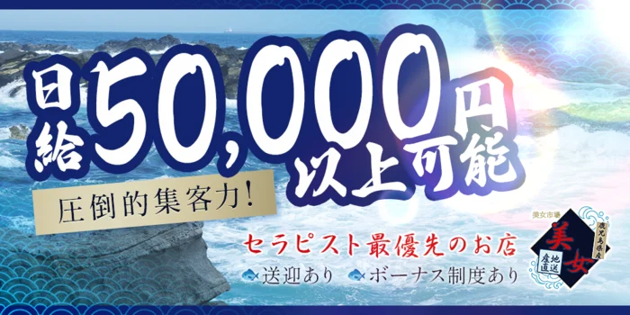 美女市場の求人募集イメージ2