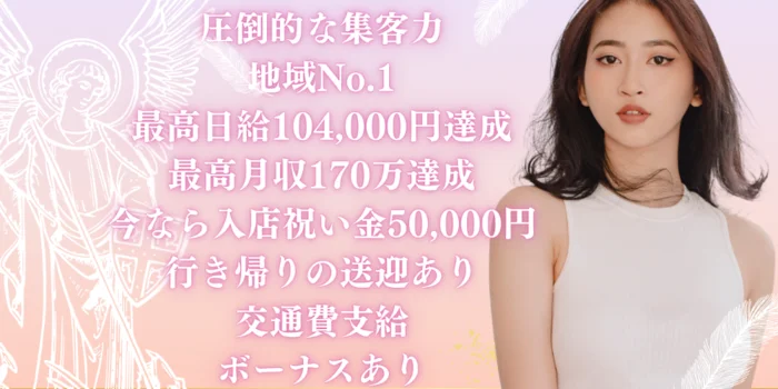 美女市場の求人募集イメージ