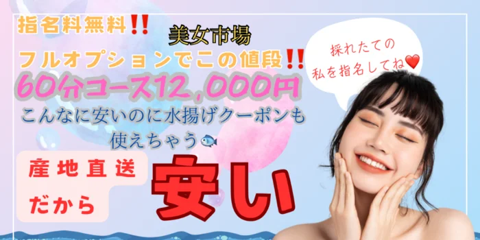美女市場