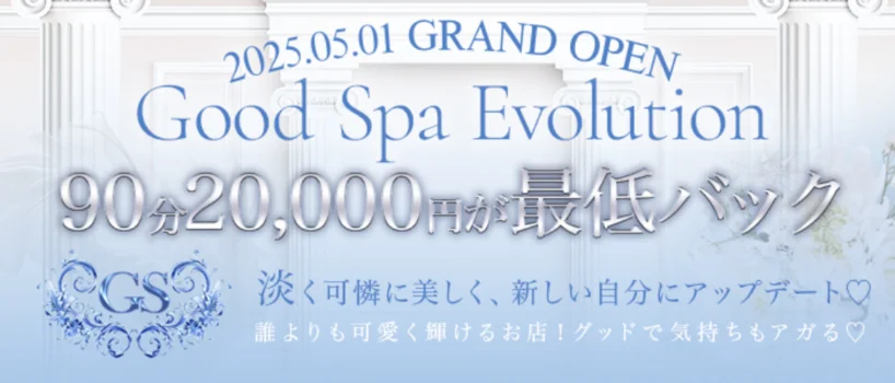 Good Spa Evolution