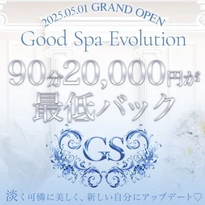 Good Spa Evolutionのメリットイメージ(1)