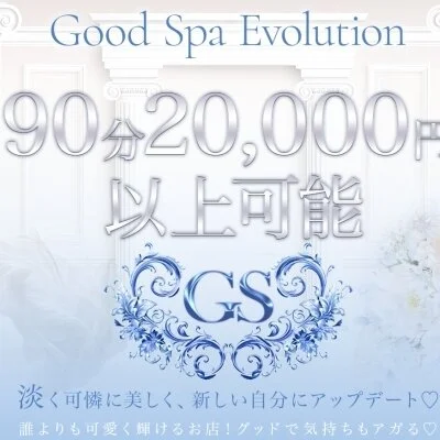  Good Spa Evolution(グッドスパ)のメリットイメージ(1)