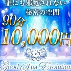 全員対象◆期間限定！【90分1万円】ス...