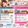 【好待遇】90分20000円が最低バック！可愛く輝けるお店！のサムネイル