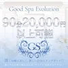 90分20000円以上可能！高待遇のお店で高収入！のサムネイル