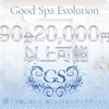 90分20000円以上可能！高待遇のお店で高収入！のサムネイル