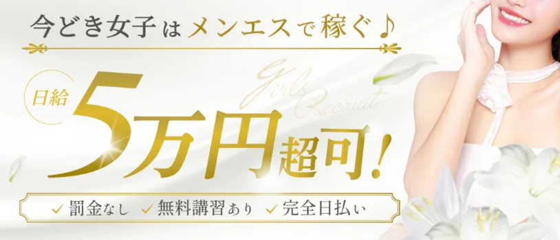 仙台巨乳専門メンズエステ　Belle Plena 