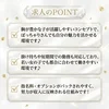 求人のポイントのサムネイル