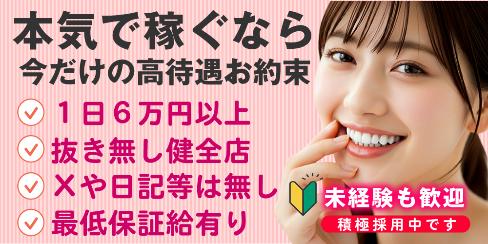 イマドキSPA渋谷店