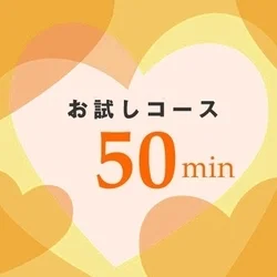 お店のコースその3