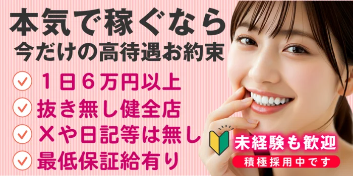 イマドキSPA池袋店の求人募集イメージ
