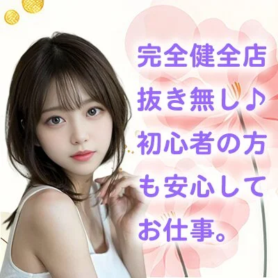 イマドキSPA池袋店のメリットイメージ(2)