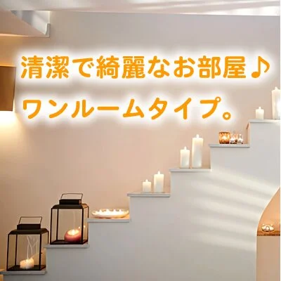 イマドキSPA池袋店のメリットイメージ(3)