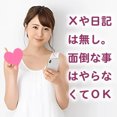 イマドキSPA池袋店のメリットイメージ(1)