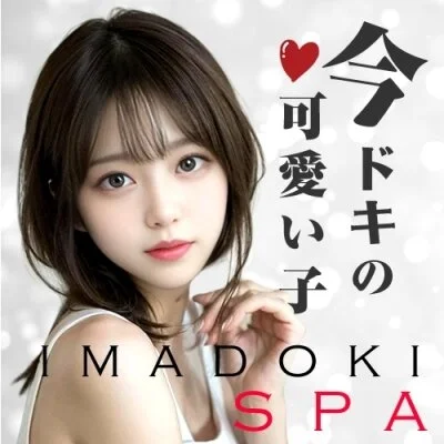 イマドキSPA池袋店