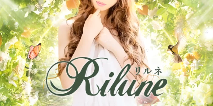 Rilune リルネの求人募集イメージ