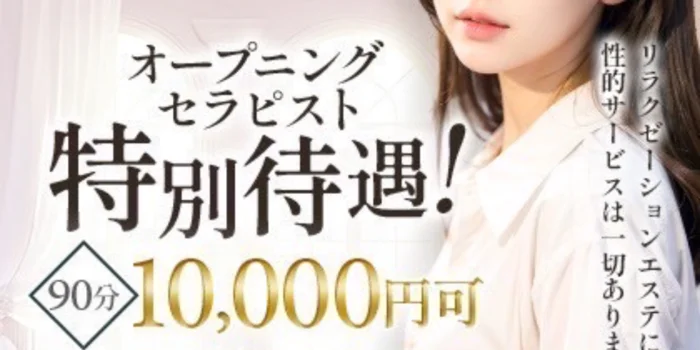 アンティ-Ante-の求人募集イメージ