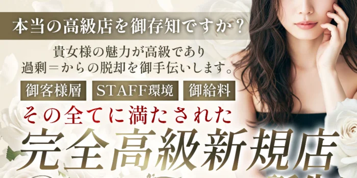 DiamondFlowerの求人募集イメージ