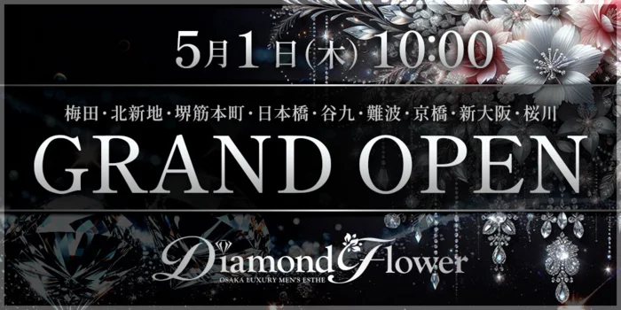 DiamondFlower