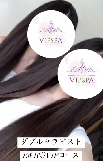 VIPダブル