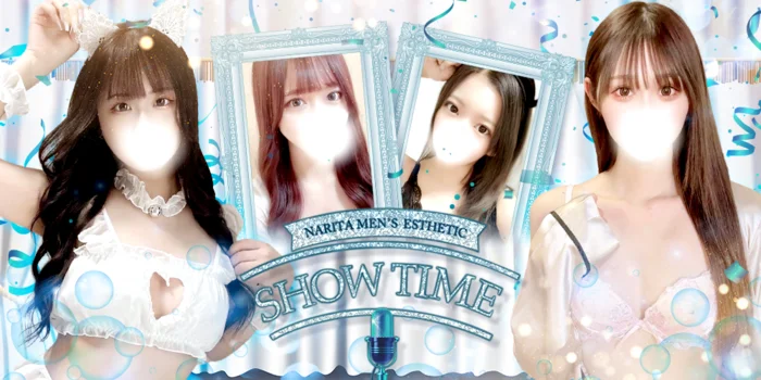 SHOWTIME〜ショータイム〜春日部