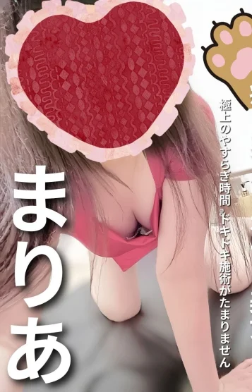 現役OL👩‍まりあ