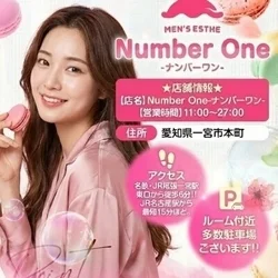 お店のコースその3