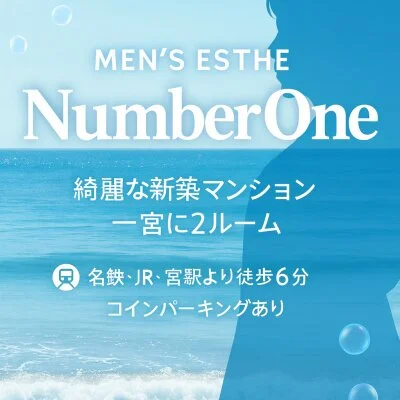 60分オリジナルコース