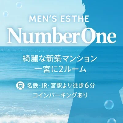 90分オリジナルコース