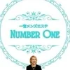 一宮メンズエステ　Number　One