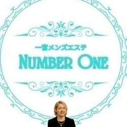 一宮メンズエステ　Number　One