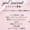 未経験者の方、経験者の方、OLさん、学生さん大歓迎です。のサムネイル