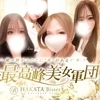HAKATA  Bisser 【ビゼ】