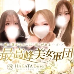 HAKATA  Bisser 【ビゼ】