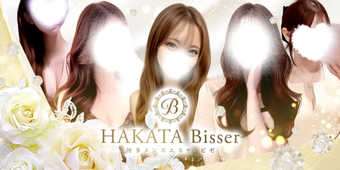 HAKATA  Bisser 【ビゼ】