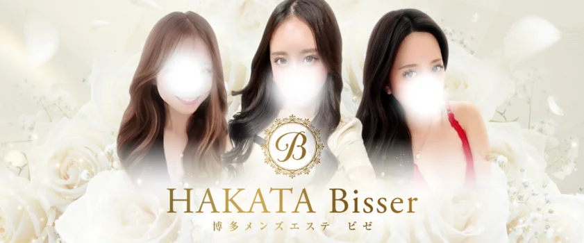 HAKATA  Bisser 【ビゼ】
