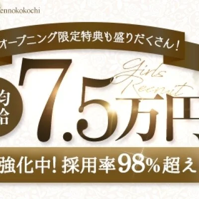完全歩合制なので頑張った分がそのままお給料に!! 完全歩合制なので頑張った分がそのままお給料に!!