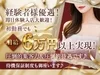 ぽっちゃりさんでも大丈夫！当店で働きませんか？？のサムネイル