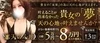 即日体験入店大歓迎！まずは当店で稼げる魅力を十分にお伝え♪のサムネイル