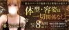 未経験だからこそ稼げる環境をご用意！！のサムネイル