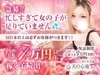 特別待遇でお出迎え♪ バック率60％～最大80％の好待遇！のサムネイル