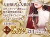 即日体験入店大歓迎！まずは当店で稼げる魅力を十分にお伝え♪のサムネイル